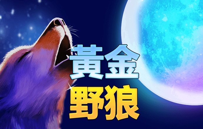 澳门三期内必中特期期准
